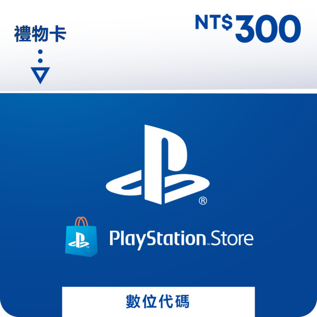 PSN 點數卡 300